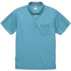 UnitedAthle ユナイテッドアスレ  男女兼用 トレーニングウェア  4．1オンス ドライアスレチックポロシャツ（ポケット付） XS〜XL 591201 アクアブルー