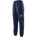 UMBRO アンブロ ウィンドアップピステパンツ UAS4660P ネイビー