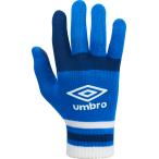UMBRO アンブロ マジックニットグローブ UUAQJD54 ブルー/ネイビー