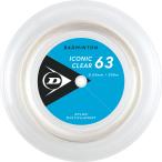 DUNLOP ダンロップテニス バドミントンストリング ICONIC CLEAR 63 アイコニック・クリア 63 200m DBST00002 ホワイト