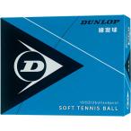 DUNLOP Dunlop теннис DUNLOP Dunlop soft теннис мяч тренировка лампочка 1 дюжина ввод DSTBPRA2DO