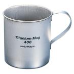 エバニュー Evernew チタン マグカップ400 EBY262 EBY262