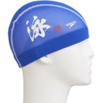 Speedo スピード シュウジメッシュキャップ SD98C53 ブルー