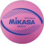 ミカサ MIKASA カラーソフトバレーボール 検定球 P 78cm MSN78P