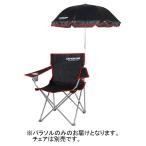CAPTAIN STAG キャプテンスタッグ チェア用パラソル（ブラック） M1574