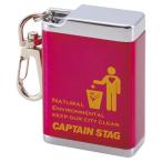 CAPTAIN STAG キャプテンスタッグ 携帯用アッシュトレー アルミスクエア ( メタルレッド ) M5675