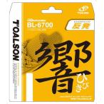 TOALSON トアルソン バイオロジック BL-6700 響 ラベンダー 830670L