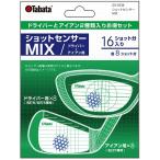 Tabata タバタ ショットセンサー MIX GV0338
