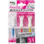 Tabata タバタ ポケッティー 3本入り GV1421