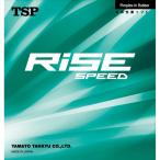 TSP ライズ スピード 020036 レッド
