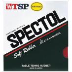 TSP スペクトル 020082 レッド