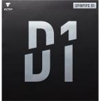 VICTAS ヴィクタス SPINPIPS D1（スピンピップス D1） 210040 ブラック