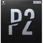 VICTAS ヴィクタス CURL P2V（カール P2V） 210070 レッド