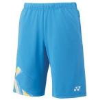 Yonex ヨネックス メンズニットハーフパンツ 15104 ブライトブルー