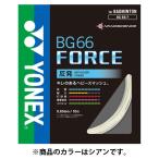 Yonex ヨネックス バドミントン用ガット BG66フォース BG66F シアン
