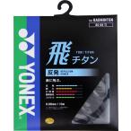 Yonex ヨネックス バドミントン用ガット 飛チタン BG68TI ブラック
