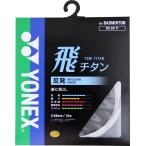 Yonex ヨネックス バドミントン用ガット 飛チタン BG68TI ホワイト W