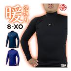 ミズノ/ミズノプロ/野球/冬用/アンダーシャツ/長袖/バイオギア/ブレスサーモ/ハイネック/高校野球対応/12ja6c02