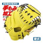 硬式キャッチャーミット / ミズノプロ キャッチャーミット 硬式 M-R型 右投げ ミズノ 號 SAKEBI サケビ 高校野球ルール対応 野球 型付け 1ajch30010-4009