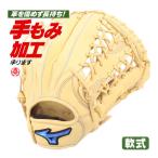 для софтбола перчатка / Mizuno для аутфилдера для софтбола перчатка правый бросание Will Drive голубой для софтбола средний . в общем для софтбола перчатка вне . рука для софтбола mizuno type установка 1ajgr32907-80
