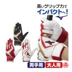  перчатки подающего / Mizuno batting перчатки общий Will Drive красный бейсбол софтбол перчатки mizuno 1ejea240