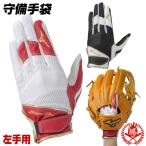  Mizuno / Mizuno Pro / защитные перчатки /S~L/ бейсбол / софтбол / для принимающего / накладка нет /../ перчатки / в общем /mizuno/1ejed210