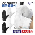 [ почтовая доставка бесплатная доставка ] перчатки подающего / Mizuno batting перчатки общий средняя школа бейсбол соответствует Will Drive голубой бейсбол перчатки mizuno 1ejeh245 1ejeh295