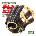 軟式グローブ / アトムズ 内野手 軟式グラブ 右投げ ナショナルライン 軟式 一般 内野手用 野球 グローブ 軟式 atoms 型付け anu-026-blkcbr