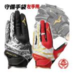 [ почтовая доставка бесплатная доставка ] защитные перчатки / Mizuno Pro .. перчатки левый рука для S~L накладка есть Mizuno бейсбол софтбол .. рука mizuno 1ejed350 1ejed350 bg-mi-0002