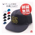  бейсболка . вышивка ввод / Mizuno Baseball колпак все сетка шесть person type одиночный цвет модель бейсболка вышивка название inserting 12jwbb11 cap-mi-0004-s