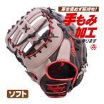  софтбол First mito catcher mito/ low кольцо s First catcher двоякое применение mito левый бросание 12 дюймовый ( старый 3 номер ) gs6htc3acd-bgry-h