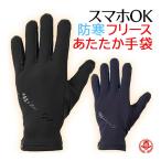 防寒 手袋 / ミズノプロ フリース手袋 メンズ 野球 手袋 防寒 冬用 スマホ対応 暖かい フリース 手袋 mizuno pro 12jyba62 12jyba62 we-mi-0001