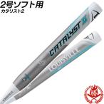 ルイスビルスラッガー/カタリスト 2/2号/ルイスビル/2019/ジュニア/ソフトボール/バット/2号用/ソフトボール用バット/wtljys19m