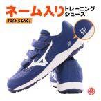  бейсбол / софтбол тренировочная обувь Mizuno выше обувь 23cm~30cm широкий широкий общий название inserting подарок заказ 11gt2501 z-m-os-01