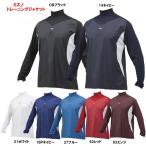 野球 トレーニングジャケット 長袖  子供用 アンダーシャツ ミズノ Mizuno 12JE8J33