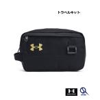 トラベルバッグ アンダーアーマー UAコンテイン トラベル キット 1381922