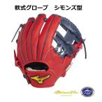 Mizuno Pro перчатка бейсбол для софтбола внутри . Symons type красный xD голубой BSS магазин ограниченный товар правый бросание пар обработка бесплатный 1AJGR24033