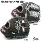 野球 グローブ 軟式 内野 限定ラベル 久保田スラッガー 右投げ 限定 M00型、AR4型 EX-2023