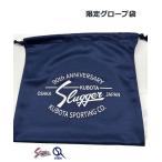  перчатка пакет Kubota slaga- ограничение 90 anniversary commemoration Triple Crown модель вязаный пакет мешок для перчатки .. память . индустрия память LT25-A9