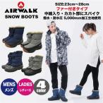 ファー付きスノーブーツ メンズ・レディース　AIRWALK・エアーウォーク 防水性能(耐水圧5000mm生地使用)  中綿入り