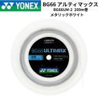 YONEX бадминтон -тактный кольцо roll струна BG66 ultima ks200m шт BG6UM-2 металлик белый 