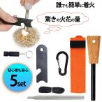 ファイヤースターター 火吹き棒 カラビナケース付き 災害時アウトドアにやく立つ ポイント消化 ソロキャンプ キャンプ用品 簡単着火 収納ケース付き