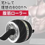 腹筋ローラー アブローラーアシスト機能 超静音 筋トレ エクササイズ アブホイール トレーニング スリムトレーナー 初心者 膝マット付き コロコロ 宅トレ