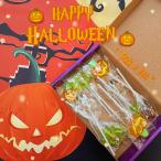 セイカオエン ハロウィン お菓子 詰め合わせ プレゼント ギフト 個包装 配り チュッパチャプス ハードキャンディ 飴 (ハロウィン飴12本)