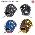 JR.ジュニア ハイパーテックMLBチー