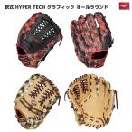 ショッピング半額以下 軟式グローブ HYPER TECH グラフィック タータンチェック オールラウンド 左投げ Rawlings(ローリングス) GR4FHTGN65 左投げ