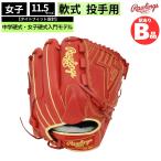 B品 軟式 グラブ 投手用 ピッチャー HOHPRO EXCEL ELI