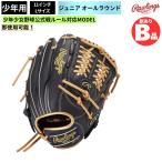 B товар Junior для перчатка круговой HYPER TECH R9 SERIES подросток бейсбол low кольцо sRawlings B комплектация B-GJ4FR9N6L1-N