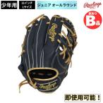 B товар Junior для перчатка круговой HYPER TECH R9 SERIES подросток бейсбол low кольцо sRawlings B комплектация B-GJ4FR9N6L-N
