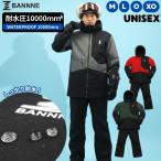 ユニセックス スキーウェア スノーウェア スノースーツ 上下セット 耐水圧10000mm BANNNE(バンネ) BNS-105